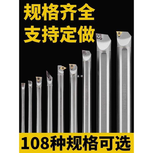 6E3X抗震钨钢内孔刀杆防震小孔数控车床镗孔硬质合金车刀C08K-STU