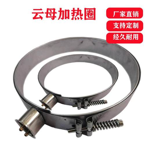 节能加热圈注塑机加热圈圆形220v380v五金配件电热圈吹膜机发热圈