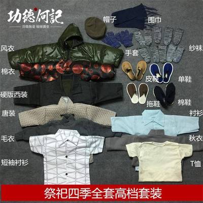 祭祀加厚布料高档四季冥衣全套寒衣节祭祖清明烧纸殡葬用品