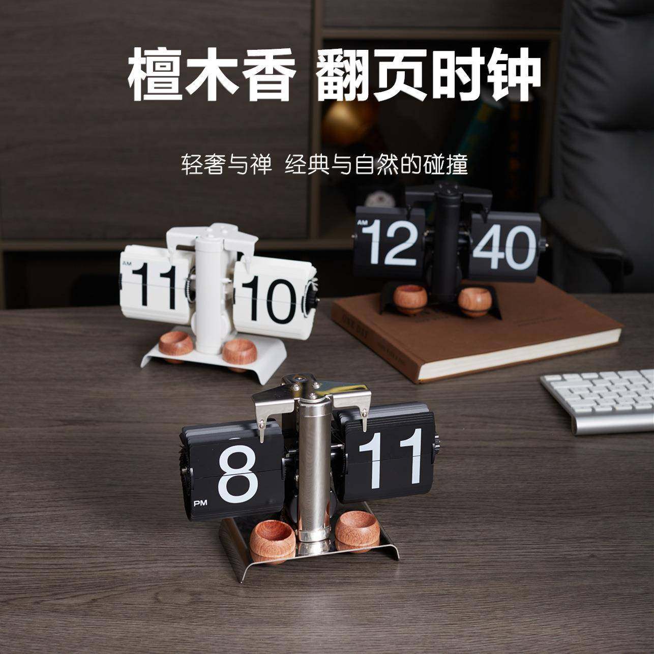 家用实木扩香翻页钟桌面香檀木清新提神摆件座钟时尚简约翻页时钟,畜牧/养殖物资,畜牧/养殖器械,淘宝优惠券,粉丝福利购,淘宝优惠卷