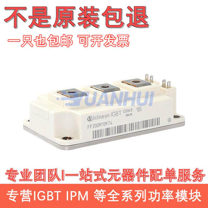 新FF300R12KS4FF300R12KE3FF200R12KE4FF450R12KT4400R12KT3