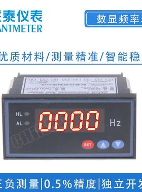 联泰电力仪表可编程数显频率表SX45JSX48JSX72JSX96JSX80J