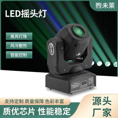 迷你款30W60WLED摇头图案灯自走光束效果声控舞台灯光设备