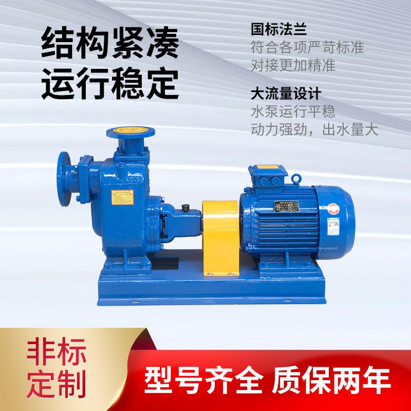 ZW自吸泵无堵塞分体直连大流量高扬程水泵抗洪排涝农田灌溉离心泵