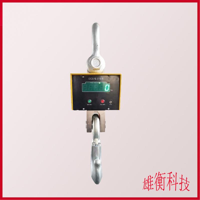OCS-10T直视电子吊钩秤现货先发10000kg数显吊钩电子秤