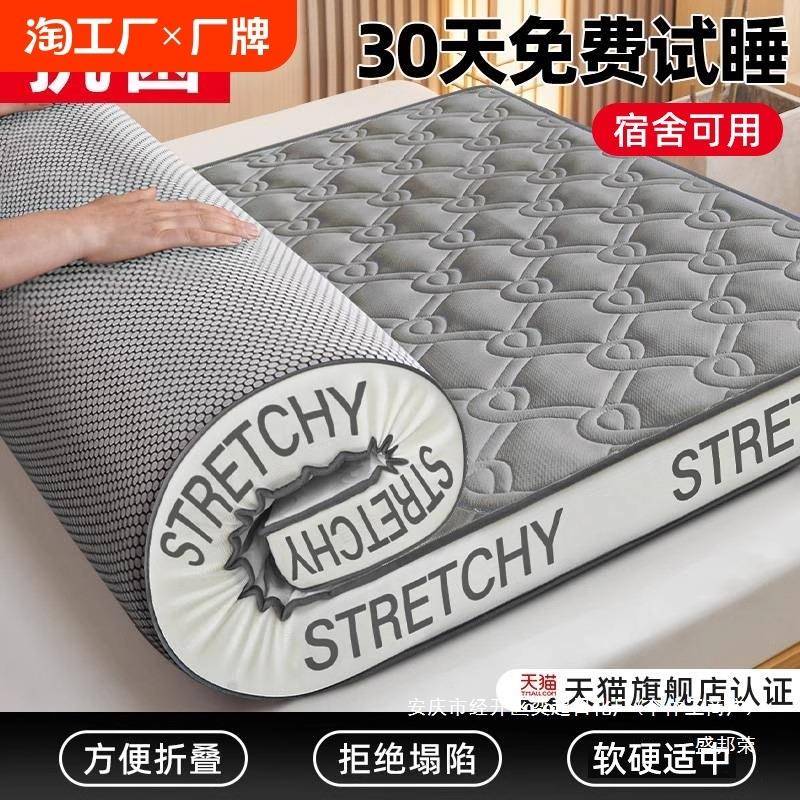 宿舍单人床乳胶海绵记忆棉家用床垫加厚软垫卧室学生可折叠盛