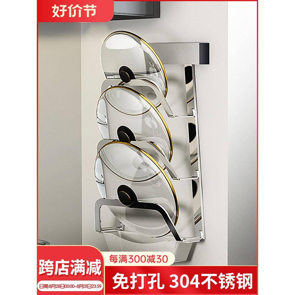 cs锅盖架免打孔壁挂式厨房304不锈钢大号多功能置物架一体放砧板