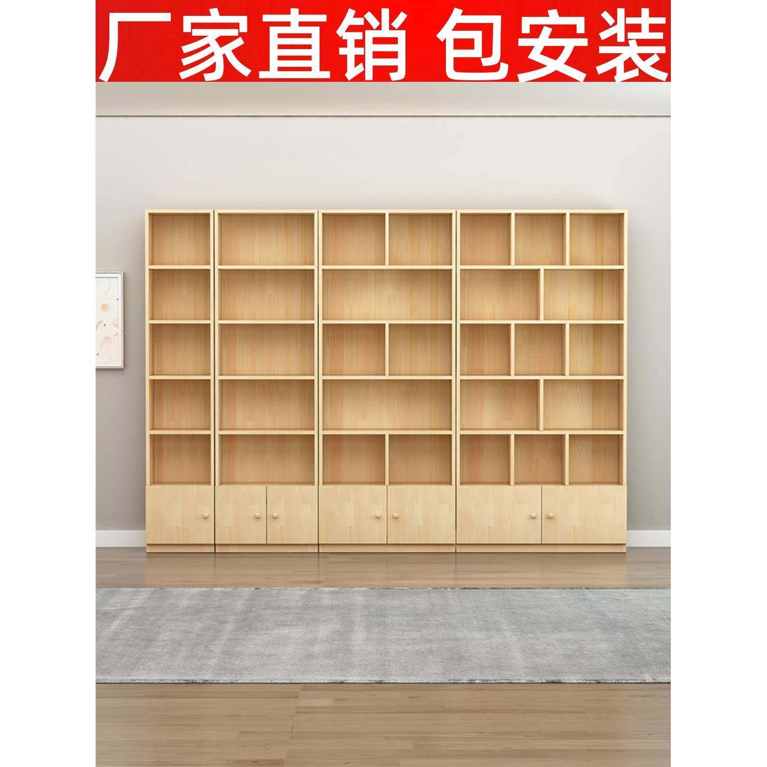 实木书柜书架松木整墙置物架落地阅读架格子书房客厅一体靠墙柜,自行车/骑行装备/零配件,更多零件/配件,淘宝优惠券,粉丝福利购,淘宝优惠卷