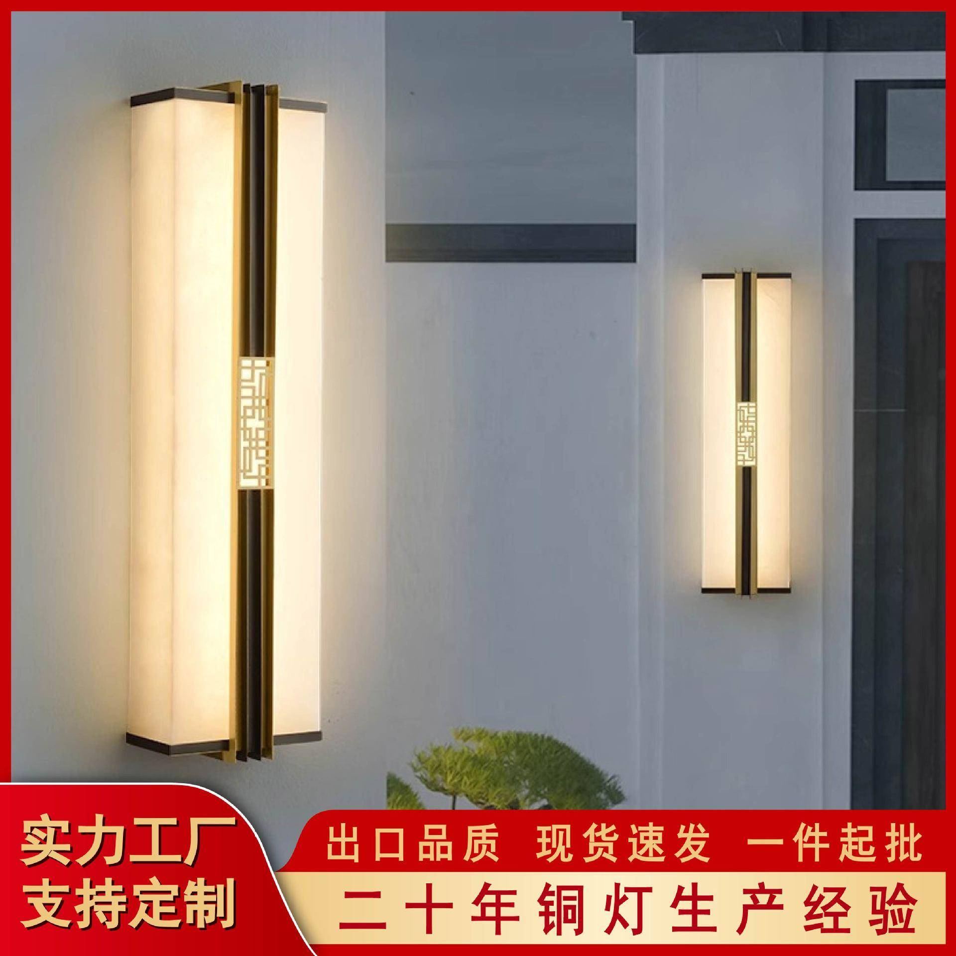 户外新中式壁灯天然云石全铜壁灯别墅庭院家用大门壁灯入户外墙灯