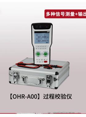 过程校验仪型号:GX111-OHR-A00库号：M87168