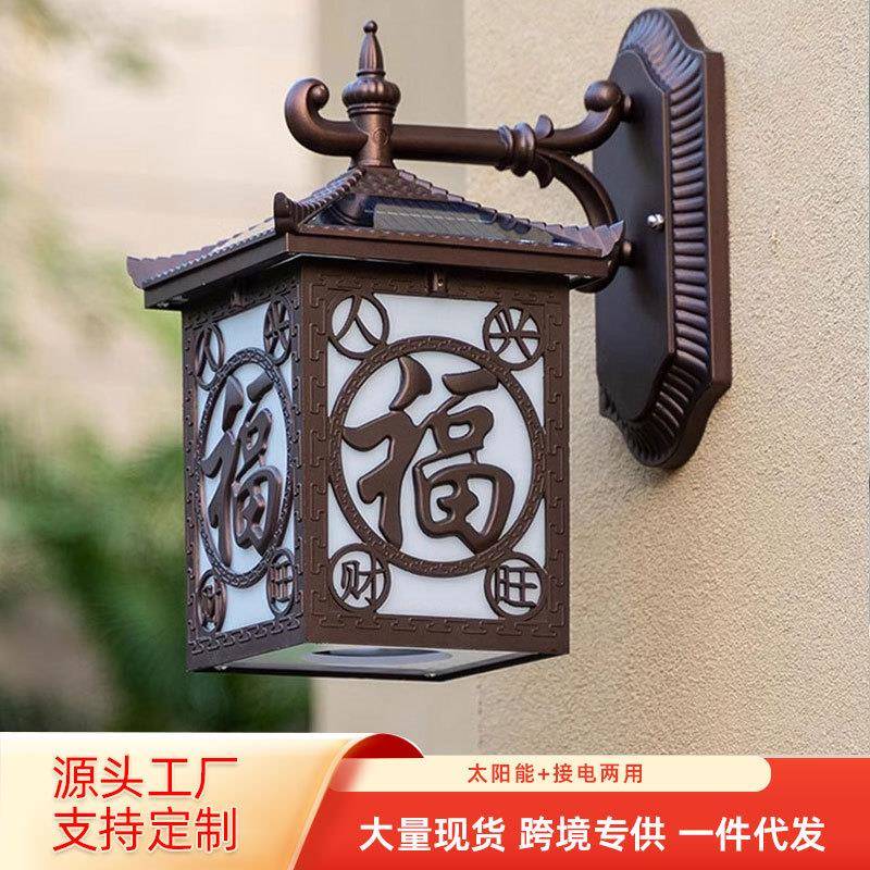 户外防水壁灯太阳能室外别墅走廊庭院灯外墙花园大门口柱子露台灯
