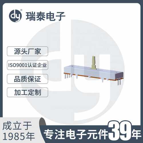 调音台电位器 直滑电位器 SC45P1 单联直滑电位器 滑动带杆电位器