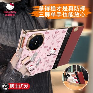 HelloKitty正版适用华为matext手机壳mateXT非凡大师新款xts三折叠腕带支架双中轴全包保护套凯蒂猫外三丽鸥