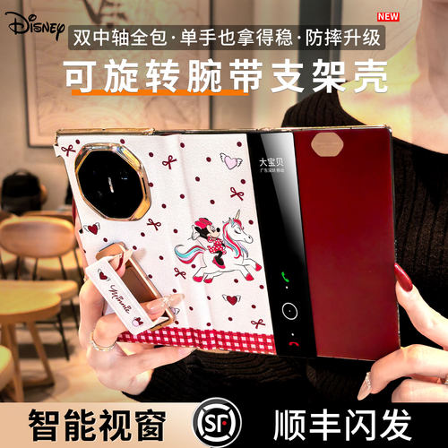 顺丰包邮丨适用华为XT米妮全包壳