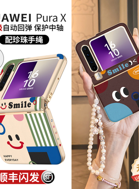 适用华为purax手机壳新款磁吸中轴Pura多巴胺涂鸦X典藏版折叠皮纹卡通全包挂绳撞色px防摔高颜值胖X外壳搞怪