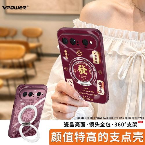 发财红适用华为PuraXView带支架
