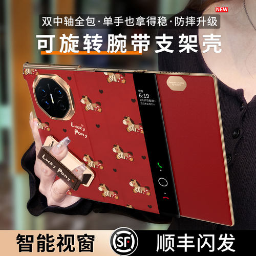 【小红书热销】MateXT全包保护壳