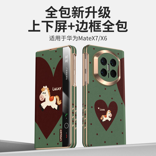 [顺丰包邮]六边全包复古爱心小马