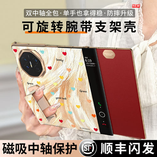 [顺丰速发]轻奢爱心三折叠腕带壳