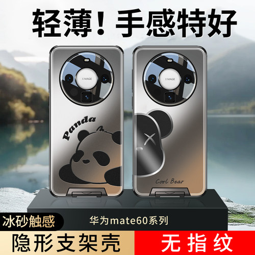 适用华为mate60pro支架手机壳