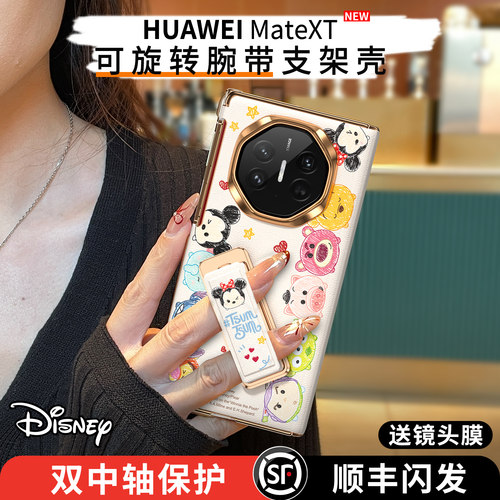 正版迪士尼系列适用华为XT腕带壳