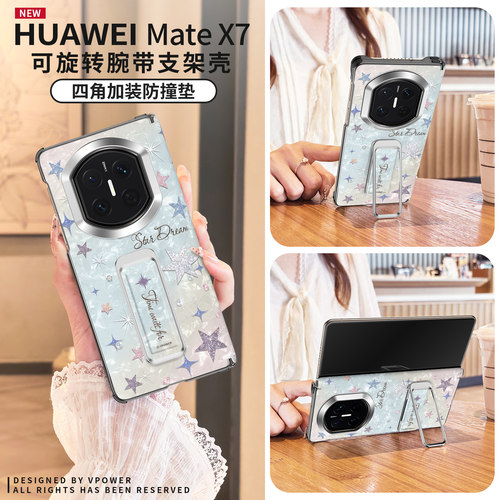 【顺丰速发】适用华为matex7外壳