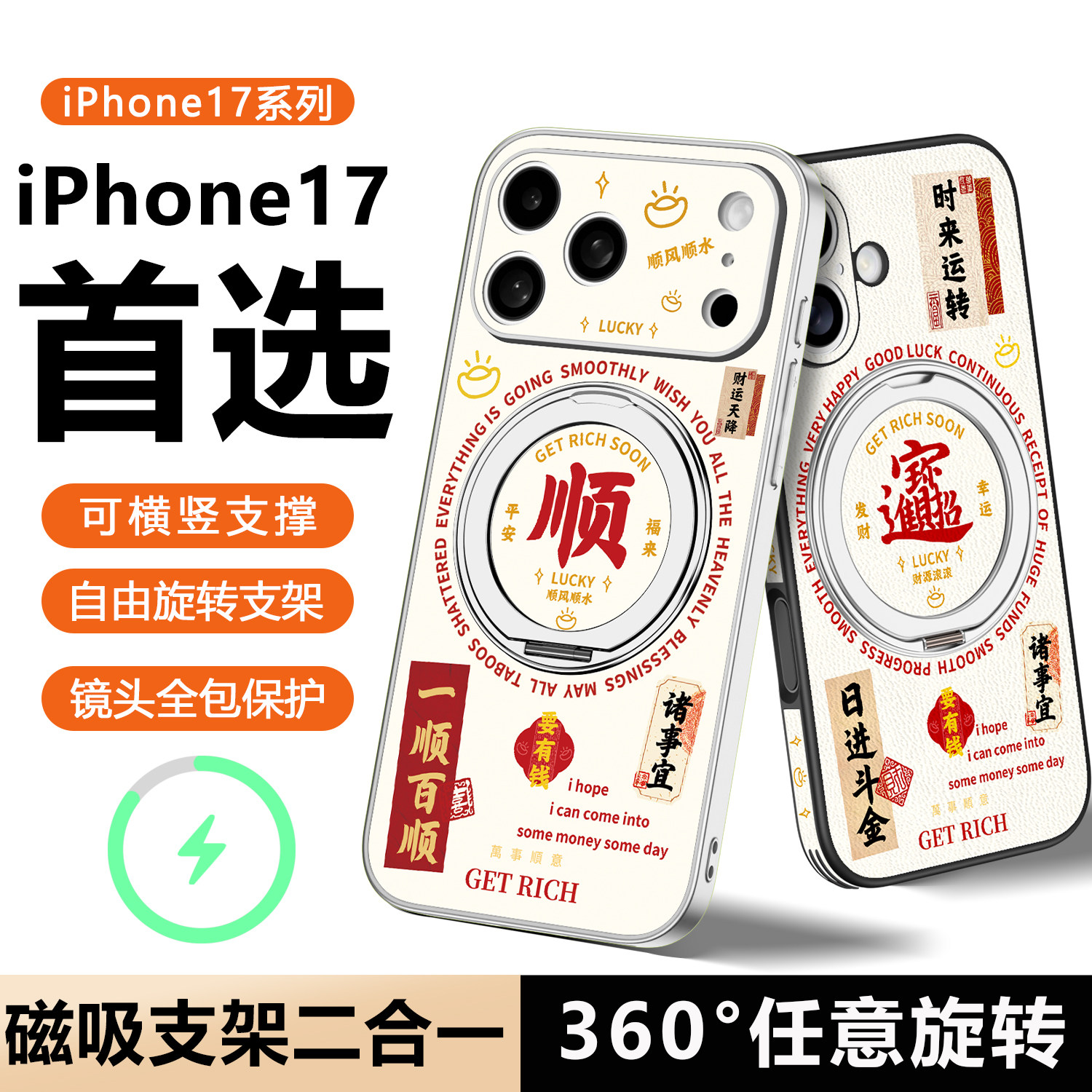 发财新款适用苹果17手机壳iPhone16ProMax带支架18pro防摔Air全包15保护套iPhone17高级Magsafe磁吸支点壳16p