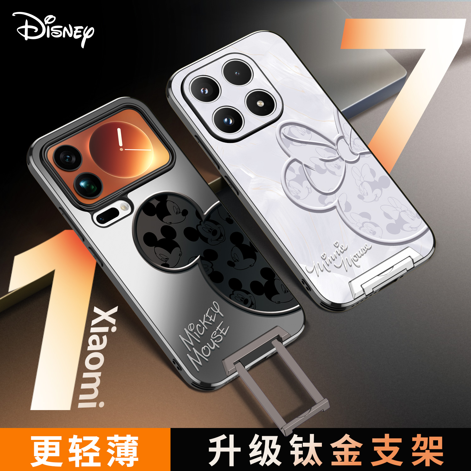 简约高级丨小米17隐形拉杆支架壳