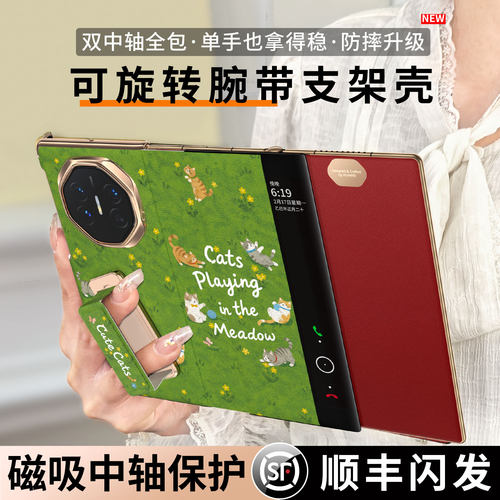 [顺丰速发]小清新猫咪三折叠外壳