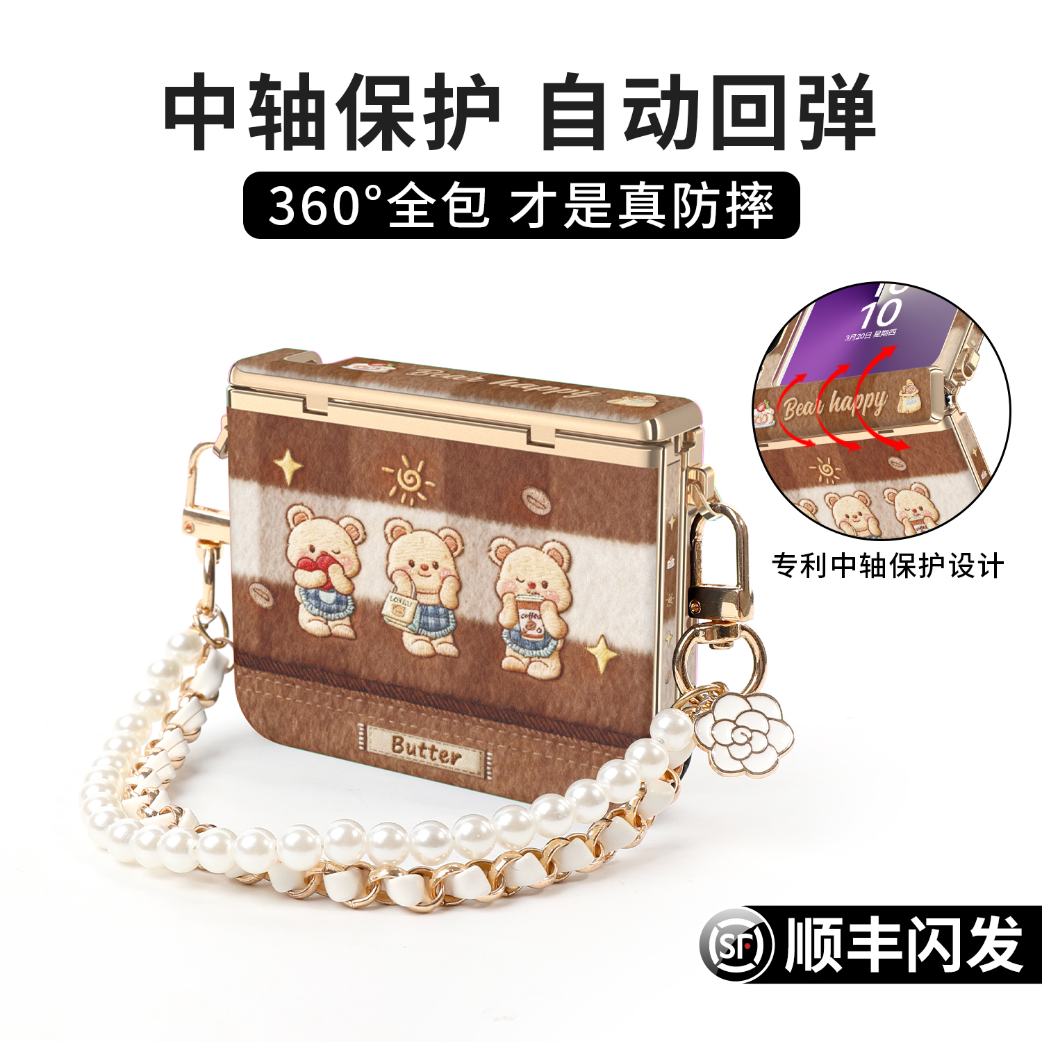 【小红书爆款】秋冬黄油熊全包壳