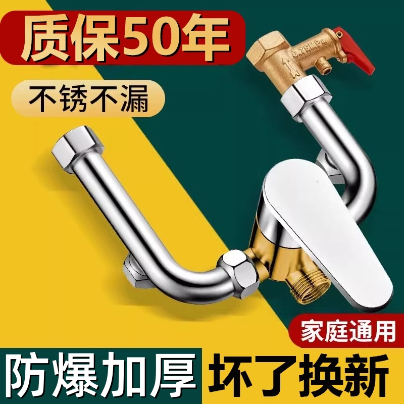 电热水器U型冷热水龙头浴室不锈钢明装混水阀淋浴花洒套装通用阀