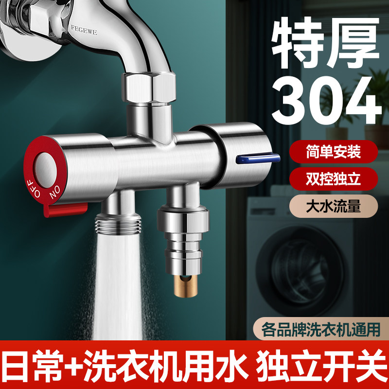 一进二出马桶角阀洗衣机淋浴三通不锈钢双控分水器免拆快接开关阀