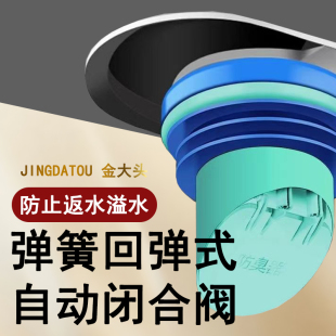 马桶法兰防反水止逆阀密封圈防臭一体式 加长厚防漏坐便器配件大全