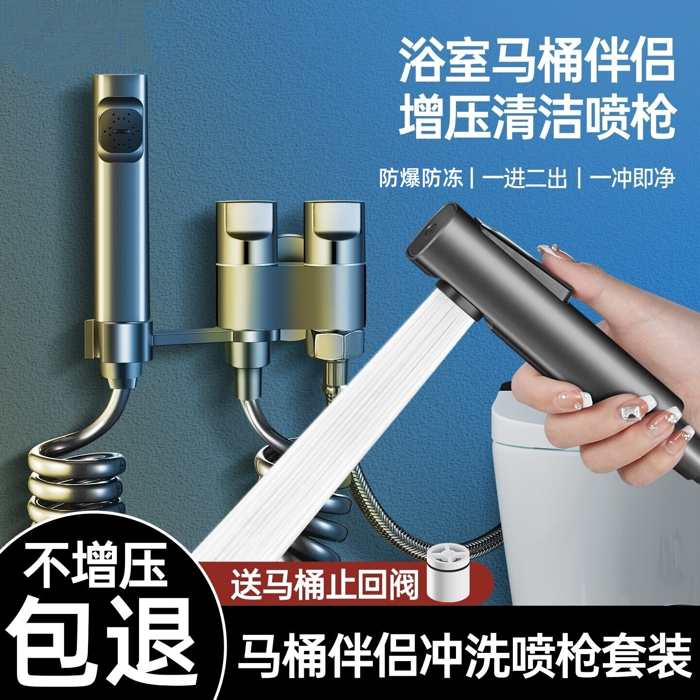 马桶增压冲洗喷枪水龙头一进二出卫生间高压冲水枪带角阀厕所家用
