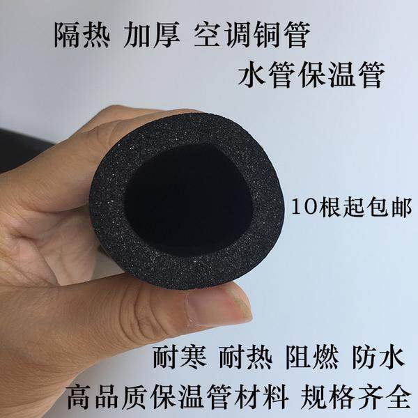 手套把空心圆管套864户外家保护包管裹保装温泡沫管空心海绵管光