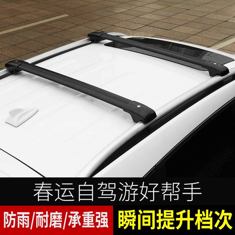 汽车行李架横杆车顶架载重旅行架suv通用行李框行李箱自行车横杠