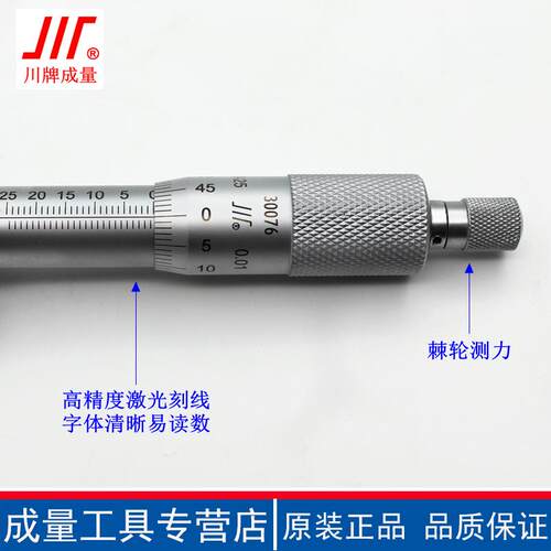 川牌成深度千分尺高度0测.01精孔深量螺旋测微63519仪器0-25-100-1量50