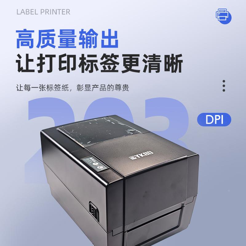 级业签打印机干胶热敏热转KBD-001工印标签机自动校准纸标签打标