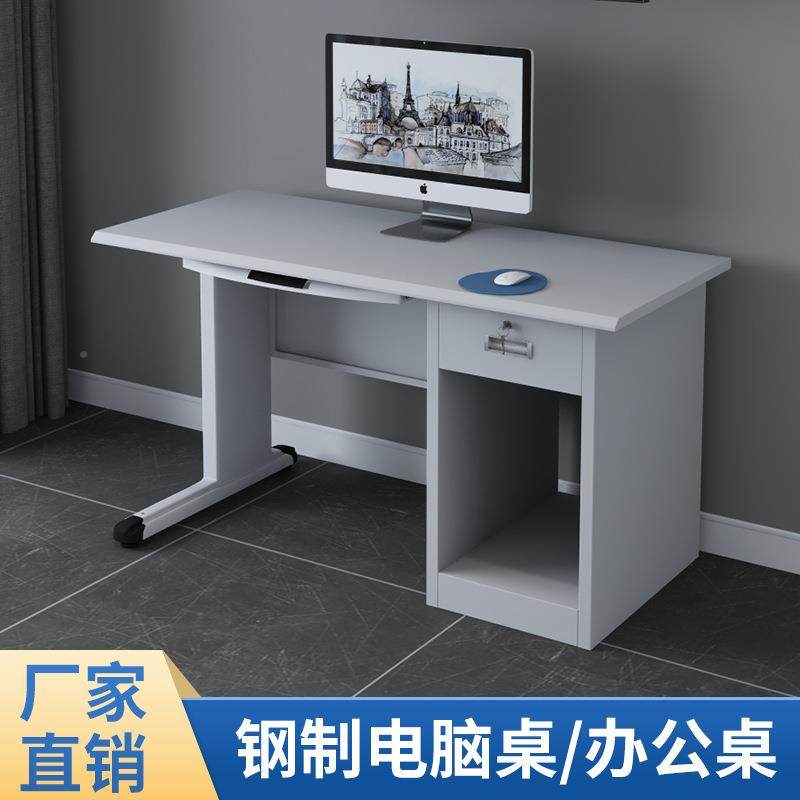 钢制脑办公桌简易台代员工单人电桌办公桌财务写字现Z-898台带锁