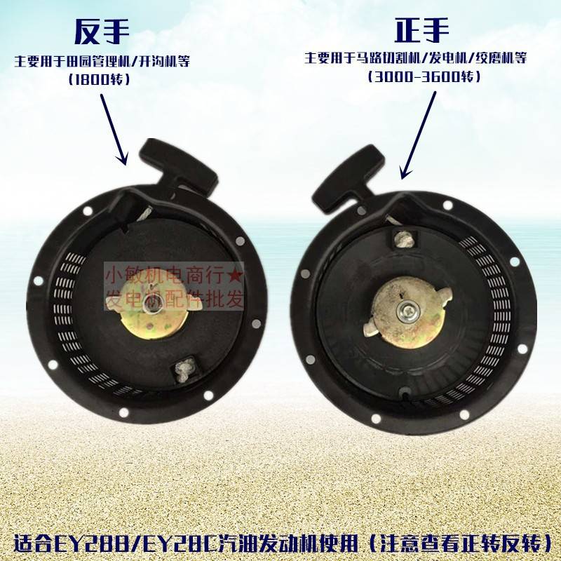 田园管理开沟机7.5HP EY28拉盘 汽油发电机配件RGX3500启动器总成