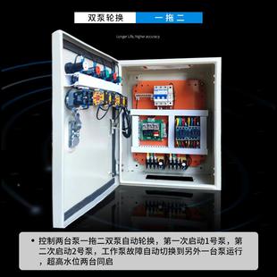 水0.75kw—自动控制控制水位用一备三相380V液位浮球户外箱排泵污