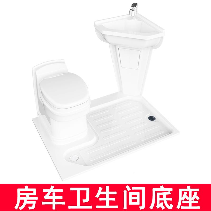 房车改装配件卫生底间座洗间淋手底盘厕所浴室淋卫生间底浴浴房底