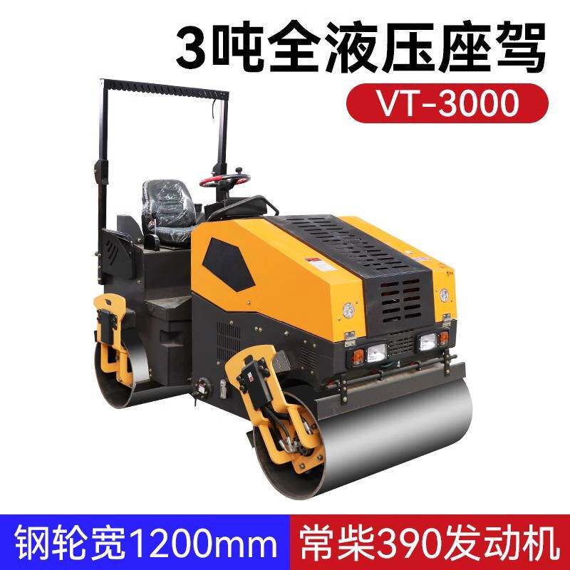 小型压路机3吨震动压实机座驾手扶式柴油单双钢轮6吨2T沥青压路机