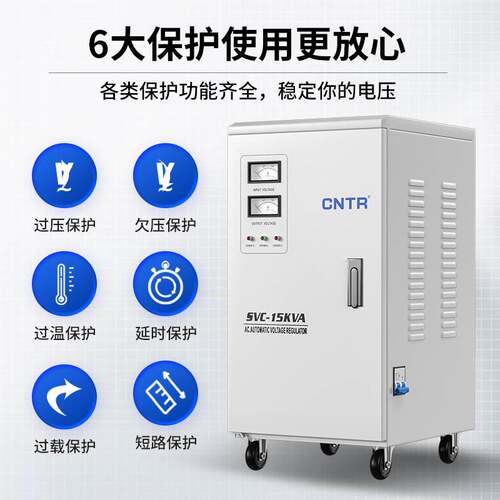 泰然 家用220v全自动稳压器15kva交流高精度电脑出口单相稳压器