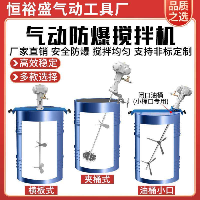气动搅拌机平夹式横板式800分自动拌升降吨桶树脂油漆台油墨散搅