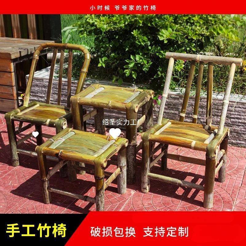 竹村竹椅竹桌竹凳子靠背椅手工家用儿凳童BYO小竹编织四川农老式椅凳