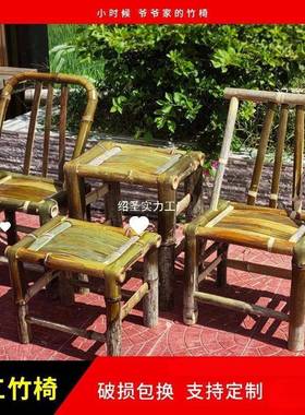 竹村竹椅竹桌竹凳子靠背椅手工家用儿凳童BYO小竹编织四川农老式椅凳