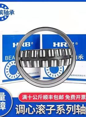 振动筛矿山轴817承2231CACAK调心尔滚车子8轴承汽轴承哈滨轴承