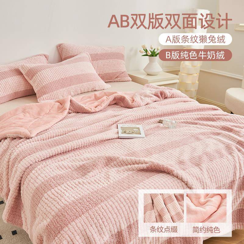 毯獭兔绒毯冬季加厚珊瑚睡绒小AL101115子办公室毛披肩午毯床上用