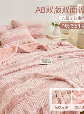 毯獭兔绒毯冬季加厚珊瑚睡绒小AL101115子办公室毛披肩午毯床上用